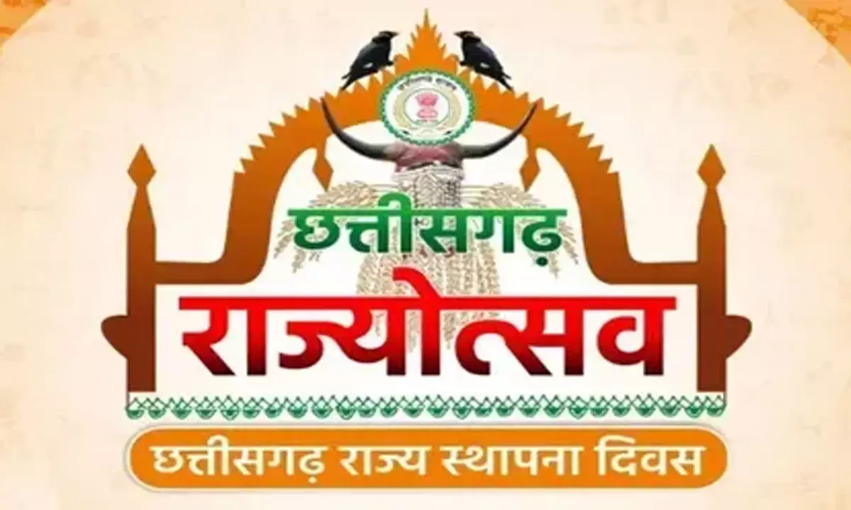 राज्योत्सव के चौथे दिन होगी सांस्कृतिक कार्यक्रमों की प्रस्तुति