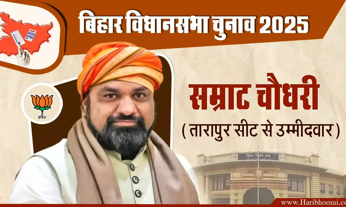 BJP Candidate Samrat Choudhary