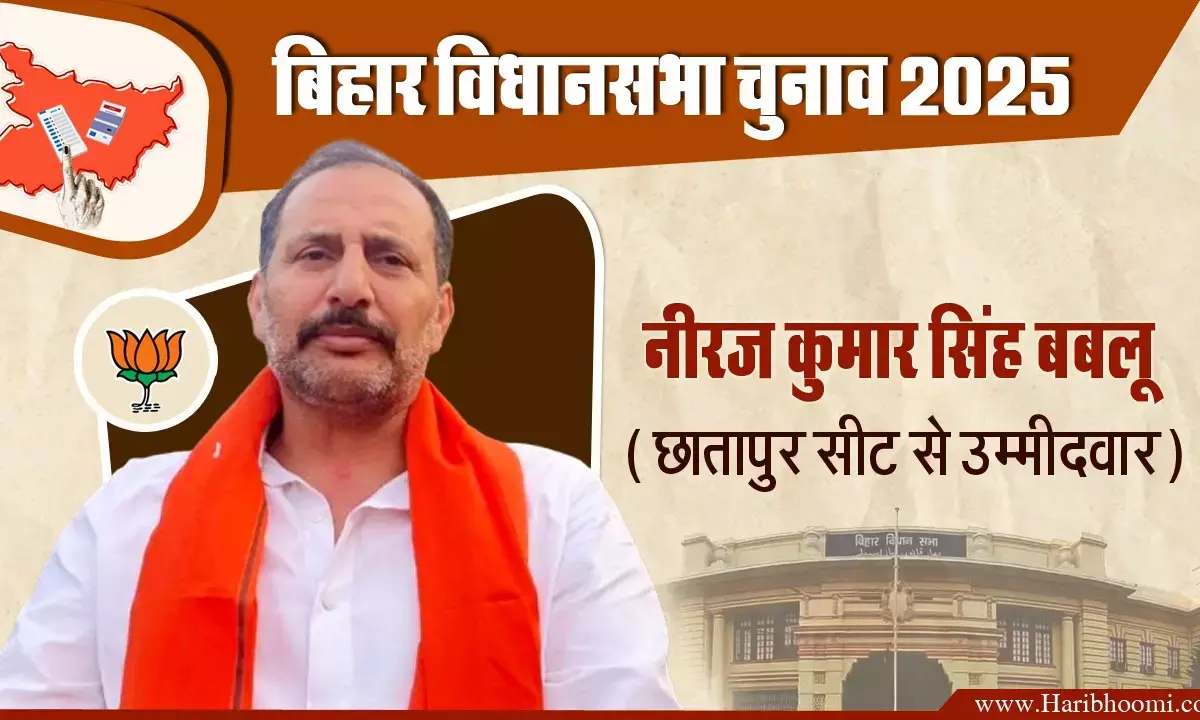 BJP candidate from Chhatapur, Neeraj Kumar Singh Bablu