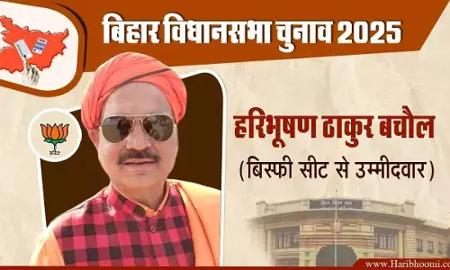 Haribhushan Thakur Bachaul, BJP candidate from Bisfi assembly seat.