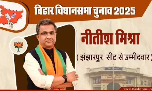 Jhanjharpur BJP candidate Nitish Mishra