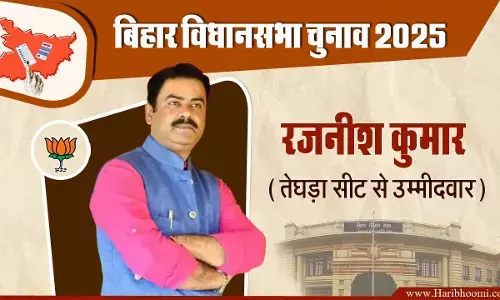 BJP candidate Rajnish Kumar Biography