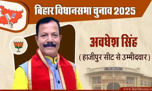 Biography of Awadhesh Singh