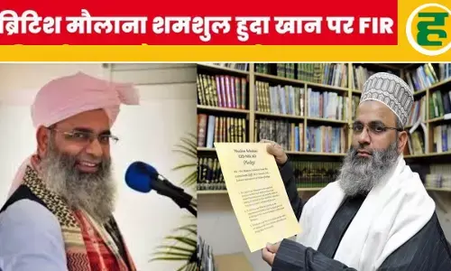 ब्रिटिश मौलाना शमसुल हुदा खान पर 16 लाख के सरकारी गबन का आरोप!