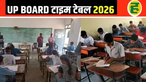 UP Board exams will begin on February 18 and continue until March 12. UP Board exams will begin on February 18 and continue until March 12.