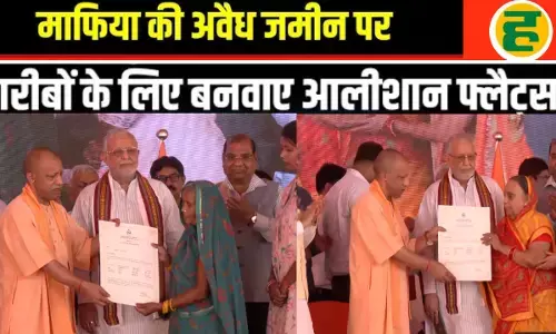 CM योगी ने मुख्तार अंसारी के कब्जे वाली जमीन पर बने 72 EWS फ्लैट्स की चाबी गरीबों को सौंपी