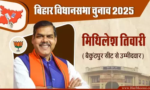 Mithilesh Tiwari, BJP candidate from Baikunthpur assembly seat