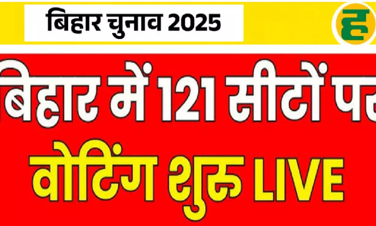 बिहार की 121 सीटों पर दिग्गजों की किस्मत दांव पर, 3.75 करोड़ से अधिक मतदाता करेंगे 1314 प्रत्याशियों का फैसला