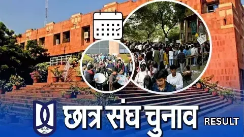 JNUSU Election Result 2025 Live JNUSU Election Result 2025 Live
