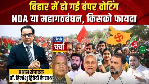 Bihar election 2025 1st phase voting