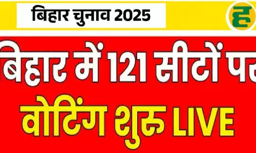 बिहार की 121 सीटों पर दिग्गजों की किस्मत दांव पर, 3.75 करोड़ से अधिक मतदाता करेंगे 1314 प्रत्याशियों का फैसला