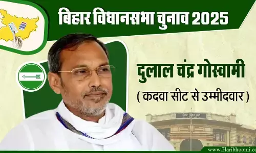JDU candidate from Kadwa seat, Dulal Chandra Goswami