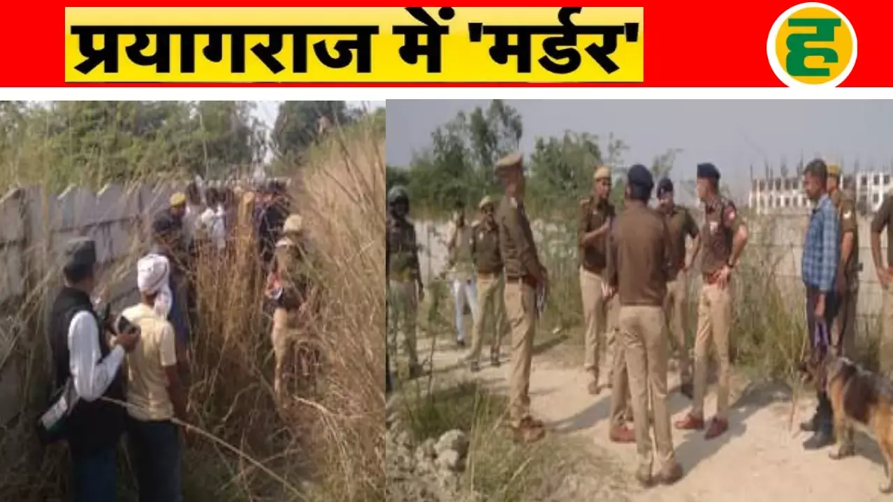 गला रेतकर हुई किशोरी की हत्या, क्या तंत्र-मंत्र से जुड़े हैं इस जघन्य वारदात के तार? गला रेतकर हुई किशोरी की हत्या, क्या तंत्र-मंत्र से जुड़े हैं इस जघन्य वारदात के तार?