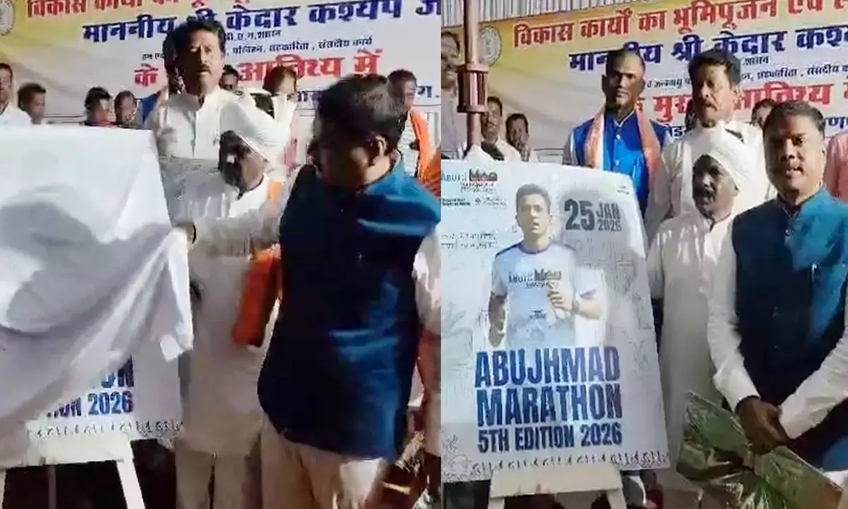 अबूझमाड़ मैराथन 25 जनवरी को अबूझमाड़ मैराथन 25 जनवरी को