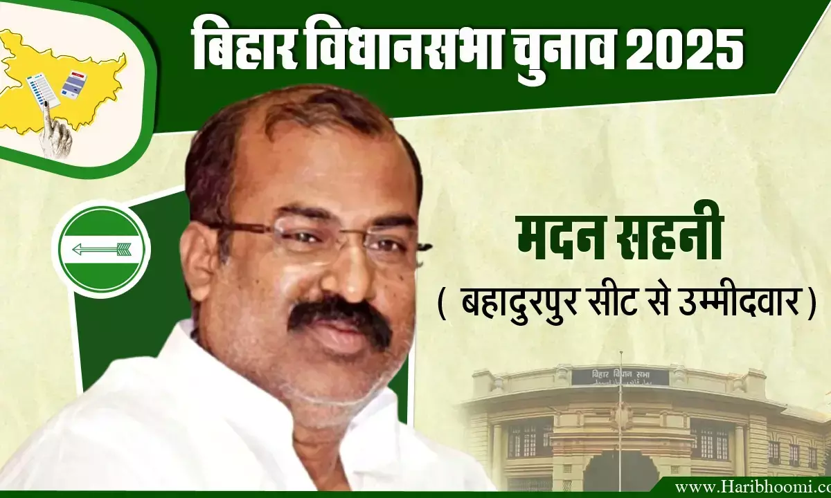 Bahadurpur Assembly seat JDU candidate, Madan Sahni