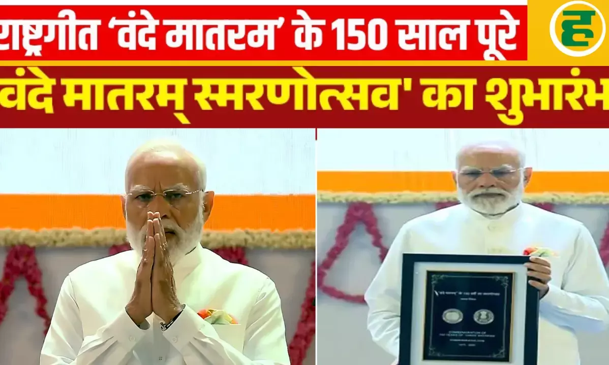 PM मोदी ने राष्ट्रव्यापी स्मरणोत्सव का उद्घाटन किया, विभाजन पर दिया बड़ा बयान