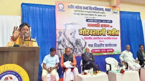 बस्तर से उठी सांस्कृतिक चेतना की गूंज, युनिवर्सिटी में हुई कार्यशाला