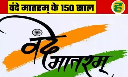राष्ट्रगीत की 150वीं वर्षगांठ