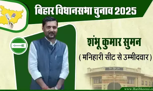 JDU candidate from Manihari seat Shambhu Kumar Shuman