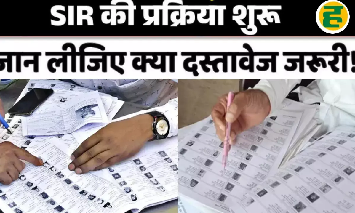 मतदाता सूची में नाम जोड़ने के लिए सिर्फ आधार कार्ड मान्य नहीं, इन वैकल्पिक दस्तावेजों की होगी जरूरत