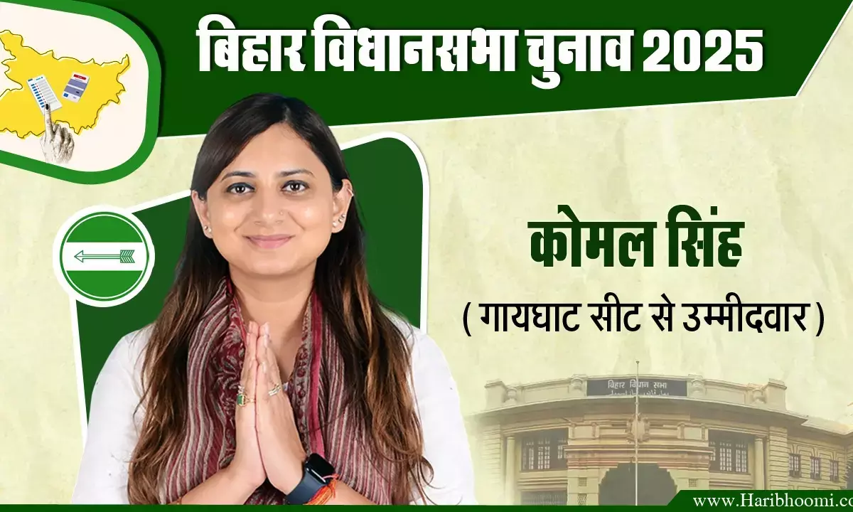 Komal Singh is the JDU candidate for the Gaighat seat