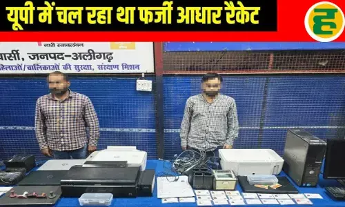 फर्जी वेबसाइटों से रोहिंग्या और घुसपैठियों के बनाए जा रहे थे फर्जी आधार कार्ड, STF ने किया बड़ा भंडाफोड़