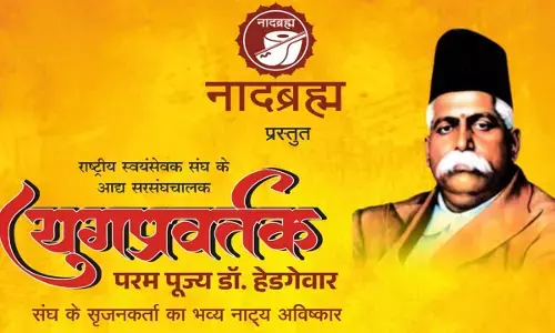 RSS का शताब्दी वर्ष : रायगढ़ में दिखाई जाएगी डॉ. केशवराव बलिराम हेडगेवार की जीवनी पर नाट्यमंचन