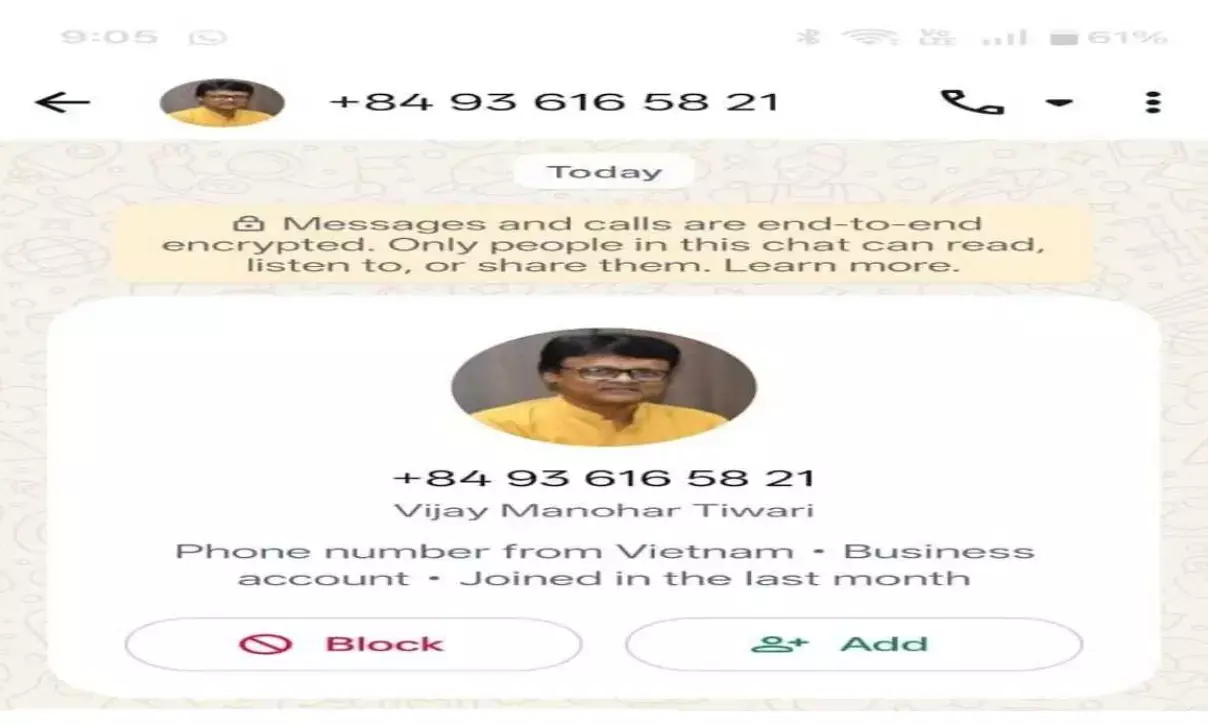 फर्जी व्हाट्सएप अकाउंट से ठगी की कोशिश, विश्वविद्यालय के कुलगुरु की फोटो लगाकर बनाया निशाना