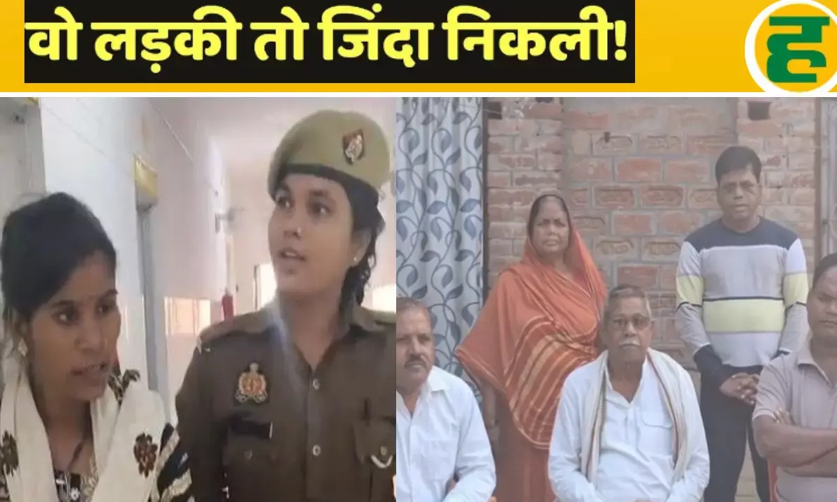 मृतका रुचि यादव प्रेमी संग ज़िंदा मिली, पति और ससुराल वाले झूठे दहेज हत्या में फंसे थे!