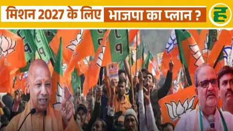 विधानसभा चुनाव में भाजपा की ‘विजय हैट्रिक’ की रणनीति तैयार, हर गांव-गली तक पहुंचने का मेगा प्लान विधानसभा चुनाव में भाजपा की ‘विजय हैट्रिक’ की रणनीति तैयार, हर गांव-गली तक पहुंचने का मेगा प्लान