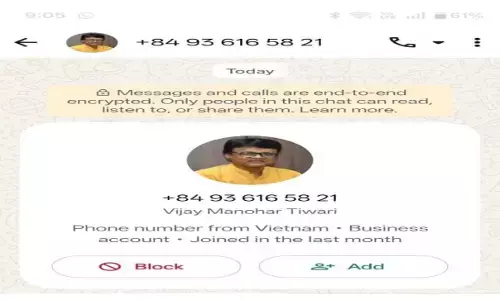 फर्जी व्हाट्सएप अकाउंट से ठगी की कोशिश, विश्वविद्यालय के कुलगुरु की फोटो लगाकर बनाया निशाना