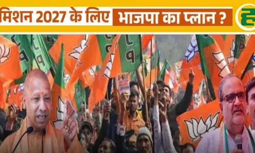 विधानसभा चुनाव में भाजपा की ‘विजय हैट्रिक’ की रणनीति तैयार, हर गांव-गली तक पहुंचने का मेगा प्लान