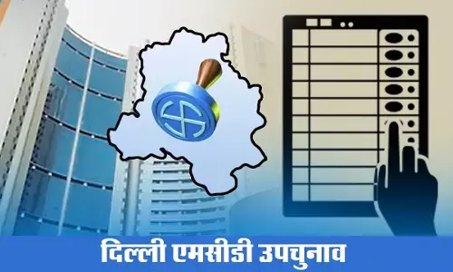 MCD by-election candidates list MCD by-election candidates list