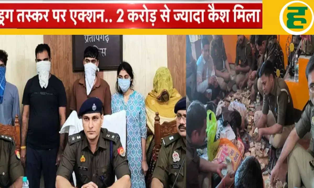 गैंगस्टर राजेश मिश्रा के घर 22 घंटे चली नोटों की गिनती, 3 करोड़ का कैश और ड्रग्स जब्त! पत्नी-बच्चों समेत 5 गिरफ्तार