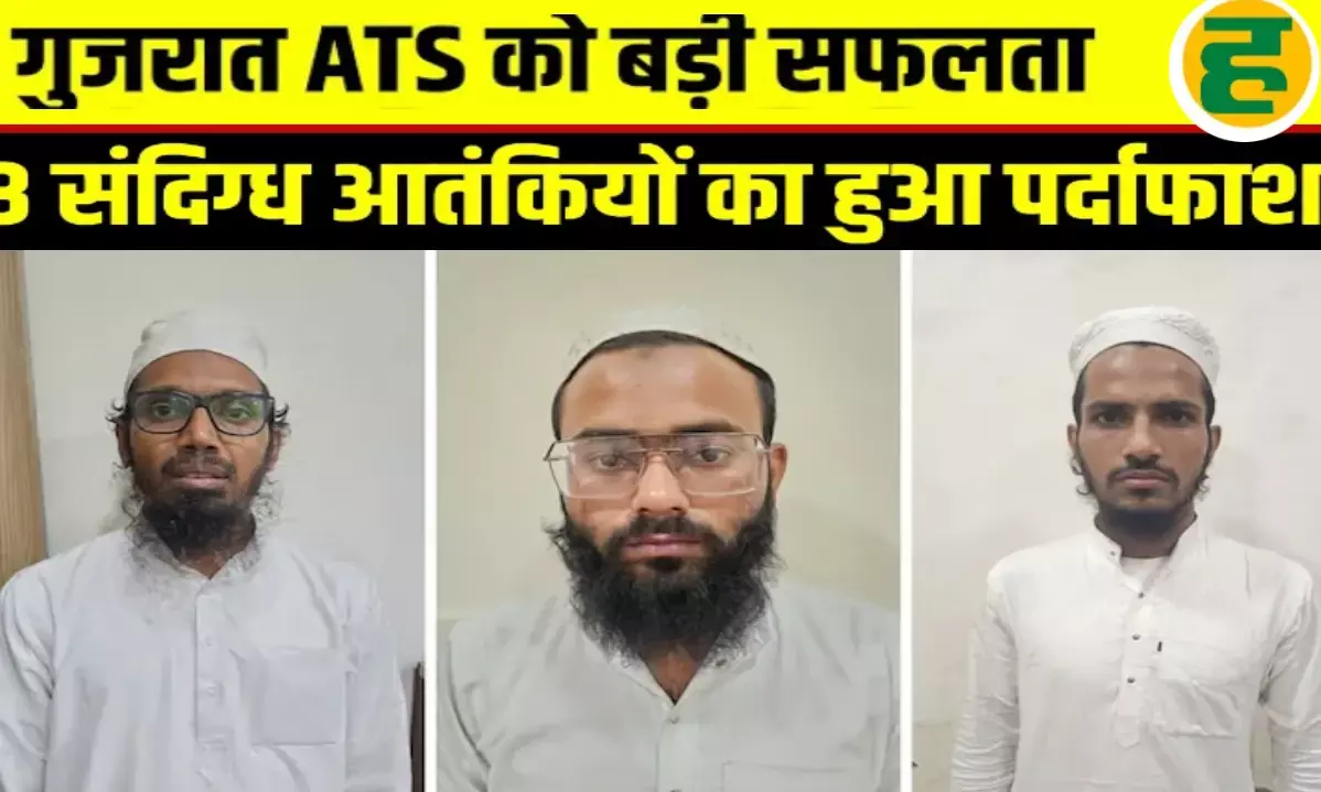 गुजरात ATS की गिरफ्त में UP के दो युवक, लखनऊ, दिल्ली और अहमदाबाद में हमले की थी तैयारी!