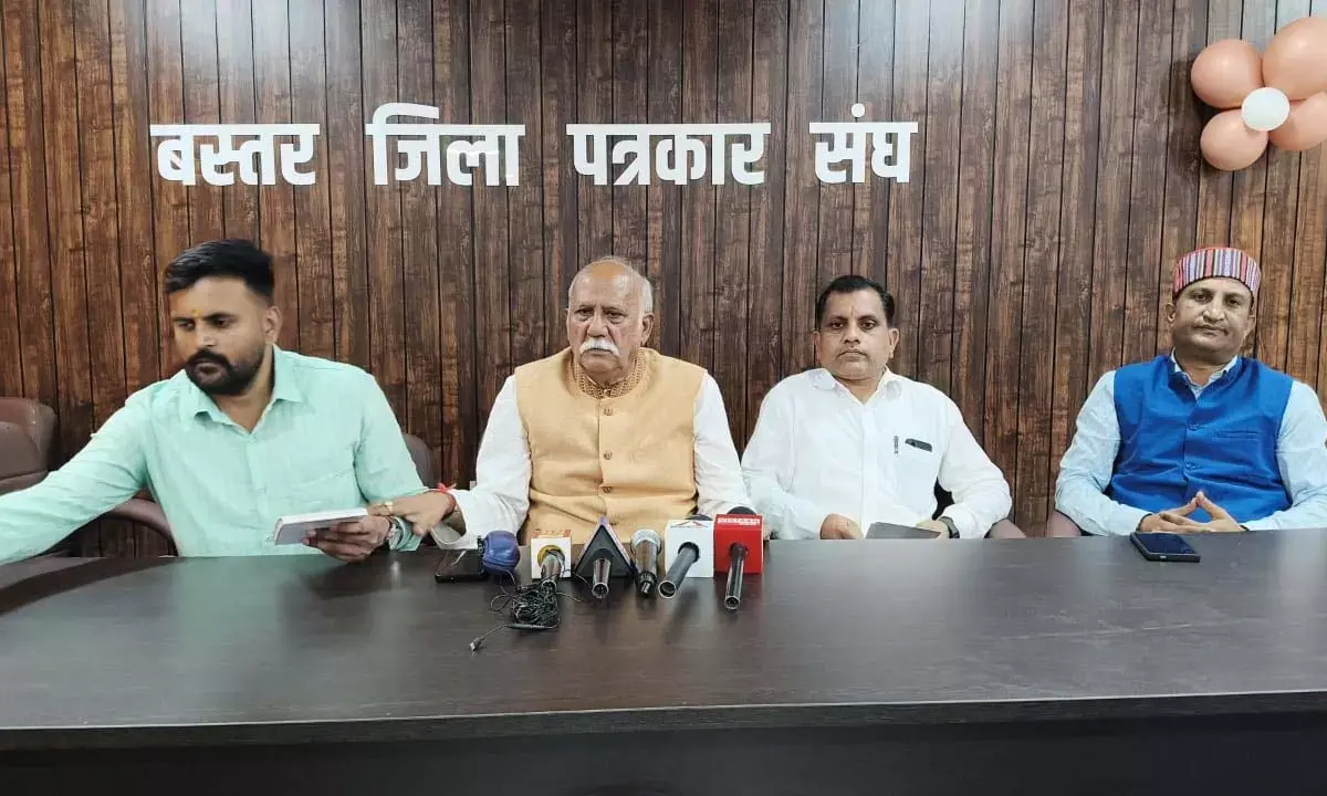 बस्तर जिला पत्रकार संघ