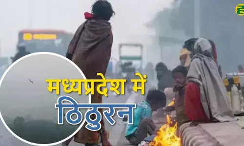 mp wheather today: मध्यप्रदेश में सोमवार को कैसा रहेगा मौसम? कड़ाके की ठंड का दौर शुरू! 25 साल का रिकॉर्ड टूटा।