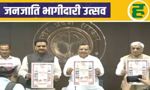 यूपी में 18 दिनों तक गूंजेगी जनजातीय गौरव और परंपरा की आवाज!