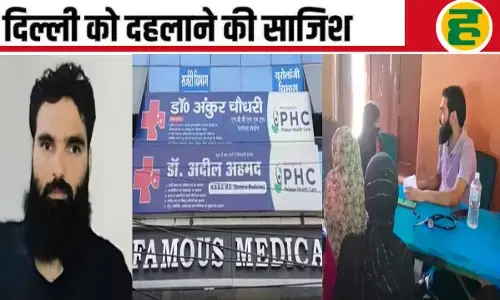 निकाह, फरारी की कोशिश और दिल्ली ब्लास्ट का कनेक्शन! पढ़िए विस्तृत रिपोर्ट