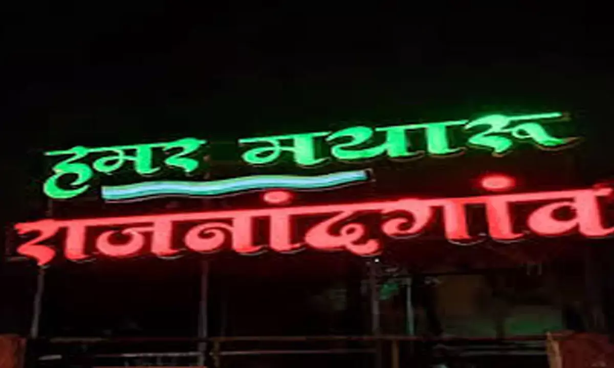 सर्वश्रेष्ठ पूर्वी क्षेत्र में राजनांदगांव को प्राप्त हुआ प्रथम स्थान