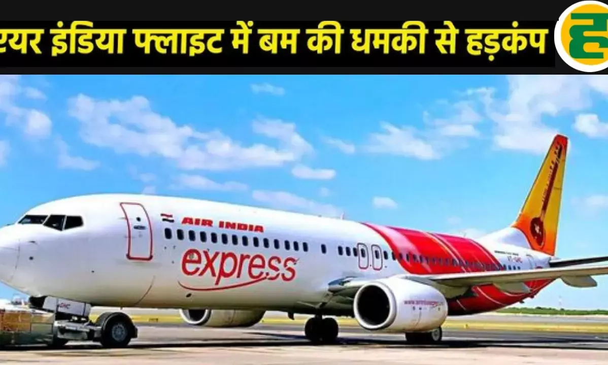 मुंबई-वाराणसी एअर इंडिया की फ्लाइट में बम की धमकी, इमरजेंसी लैंडिंग से मचा हड़कंप!