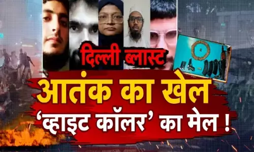 delhi blast news in hind, delhi white collar terror module