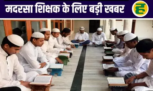 शिक्षा सेवा चयन आयोग करेगा मदरसा शिक्षकों की नियुक्ति; मसौदा तैयार!