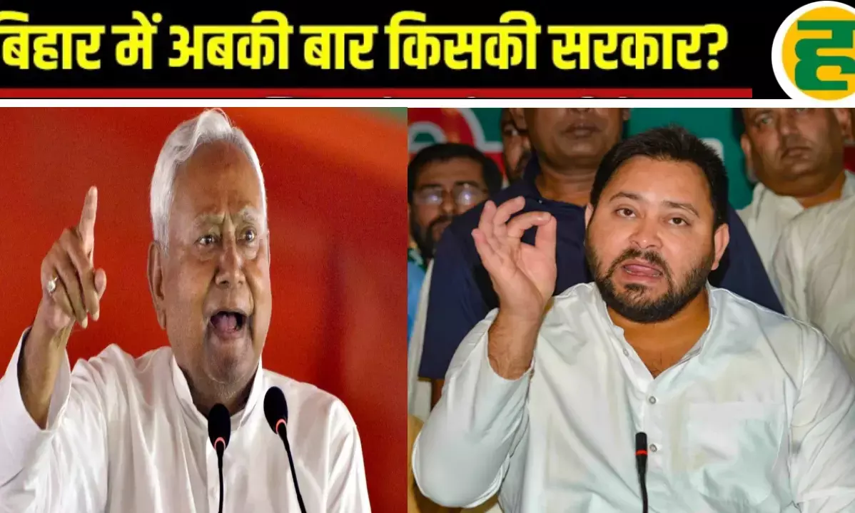 कौन बनेगा बिहार का सरताज? एग्जिट पोल ने दिखाई NDA को बढ़त, अब निगाहें फाइनल रिजल्ट पर