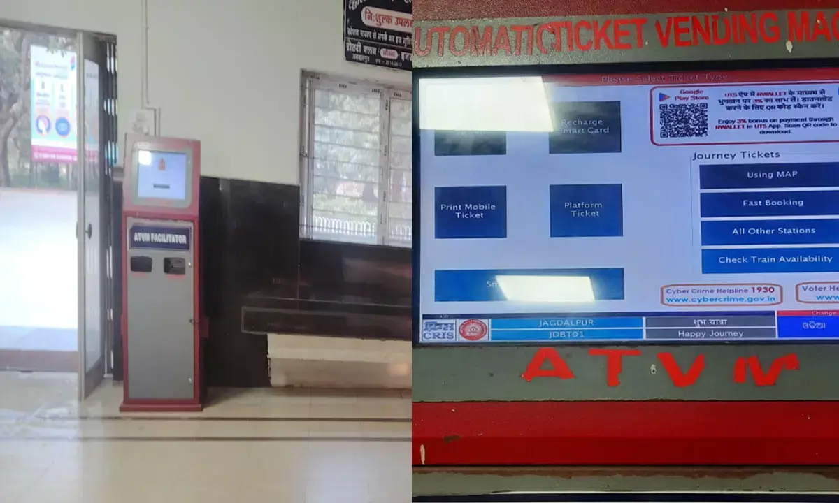 जगदलपुर रेलवे स्टेशन पर शुरु हुई एटीवीएम सुविधा