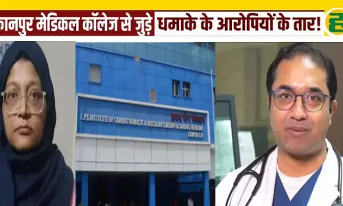 यूपी ATS ने कानपुर से मेडिकल छात्र डॉ. आरिफ को उठाया; आतंकी शाहीन से मिला सीधा कनेक्शन!