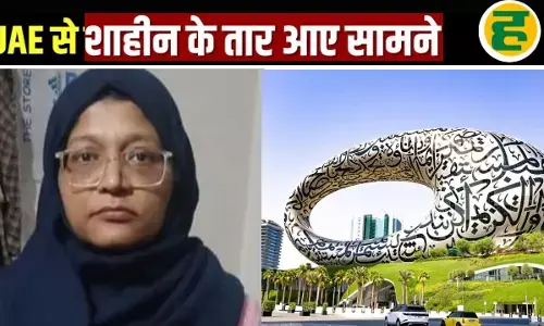 आतंकी लिंक वाली डॉ. शाहीन के विदेश दौरों की जांच तेज, UAE में दो साल बिताने का प्रमाण!
