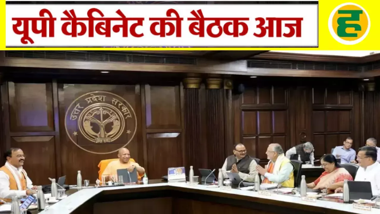 गन्ना मूल्य वृद्धि और औद्योगिक निवेश समेत 12 प्रस्तावों पर लग सकती है मुहर