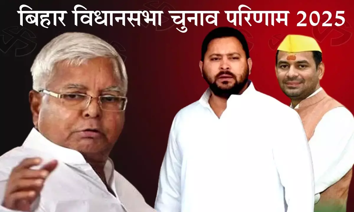 Tejahswi-Tej Pratap Live Result