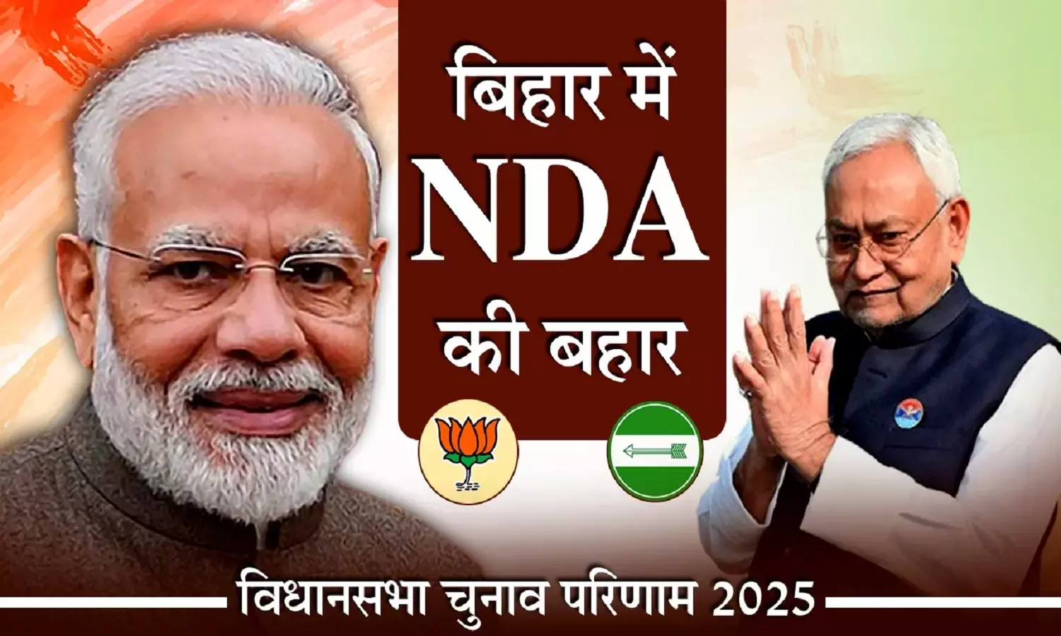 Bihar Election Result 2025 LIVE: NDA headed for a landslide majority, Grand Alliance wiped out, BJP the largest party.